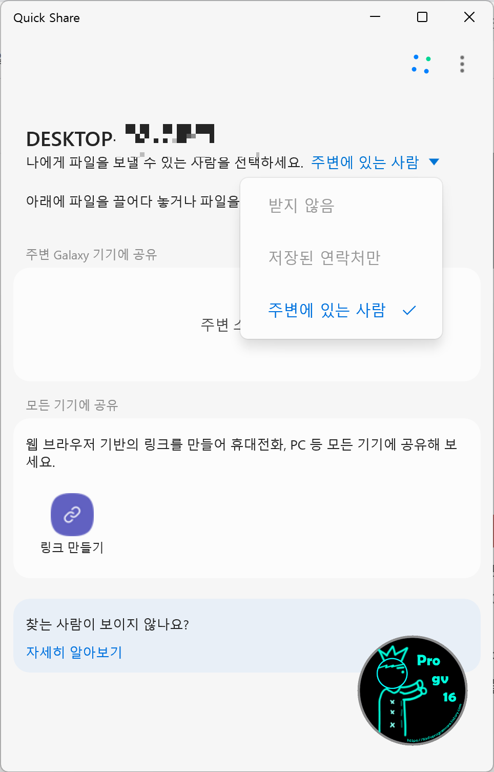 PC퀵쉐어_설정