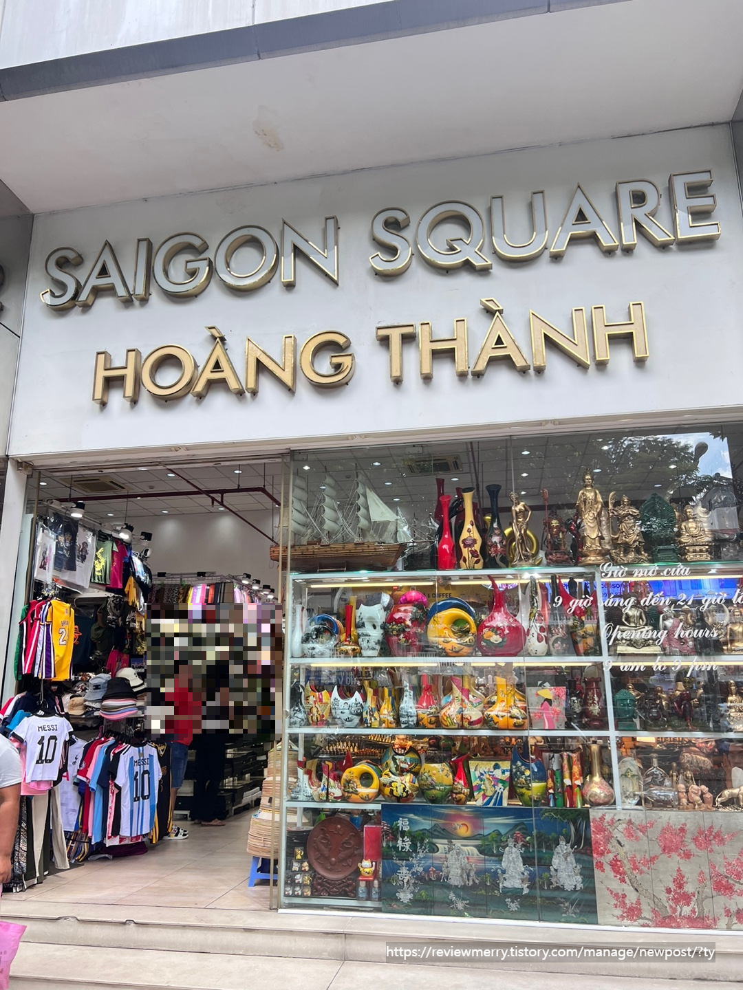 사이공스퀘어 외부