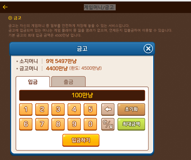 피망 뉴맞고 게임방법