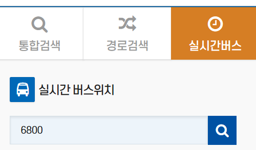 실시간 버스 검색 페이지