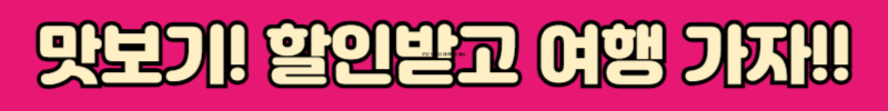 여행사