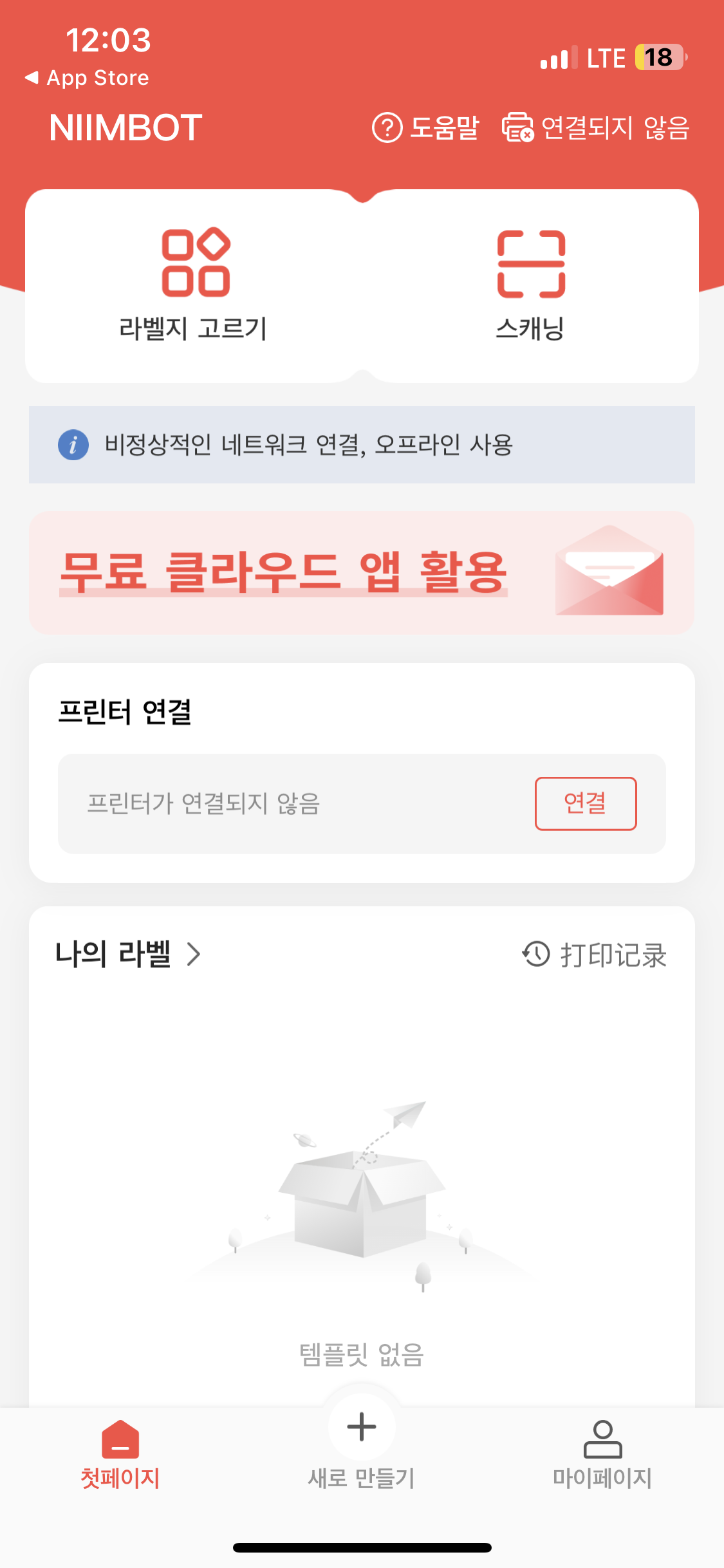 님봇어플