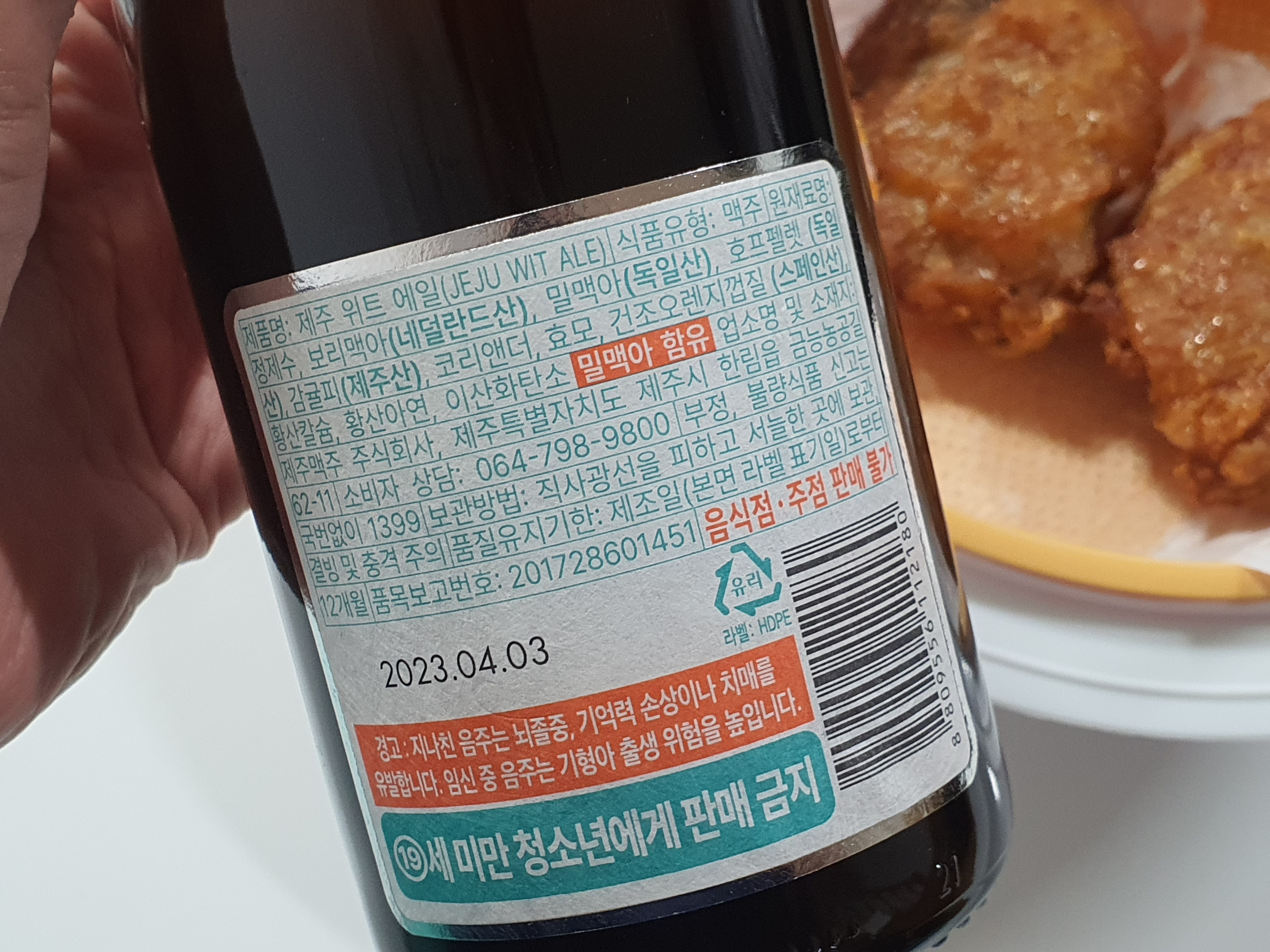 JEJUWITALE