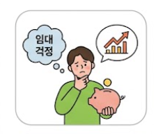 임대걱정하는 사람 모습