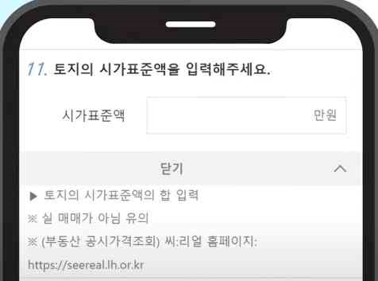 기초연금 소득인정액 모의계산 가이드(국민연금공단)