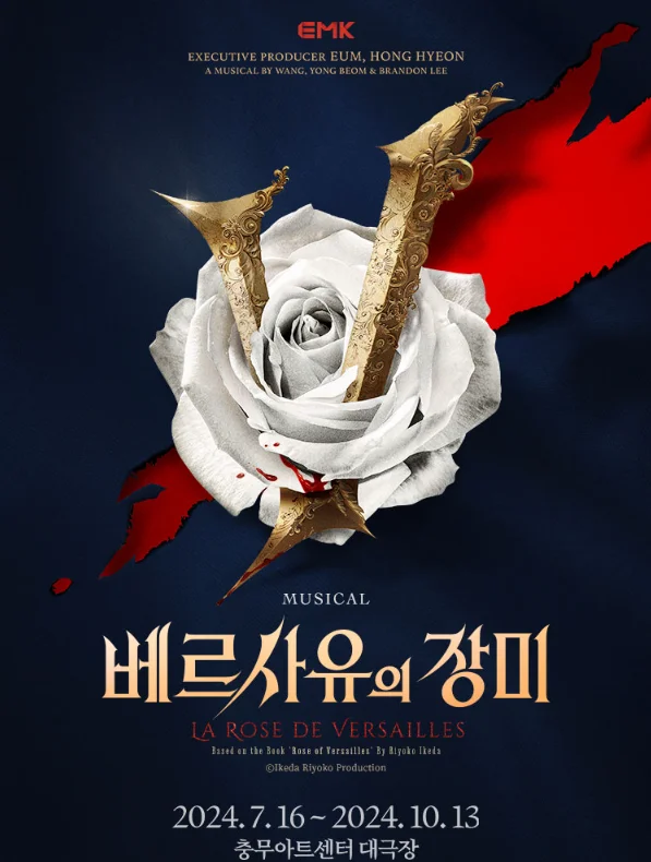 뮤지컬 베르사유의 장미 할인 예매 캐스팅