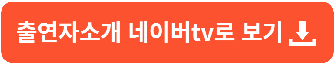 tv조선 미스트롯3