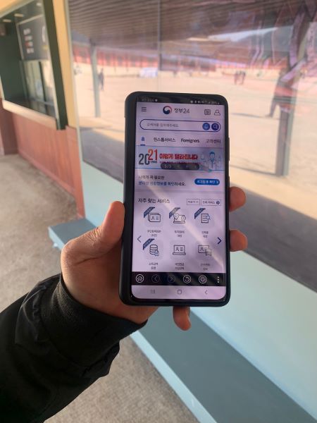 고용보험 가입이력조회 방법