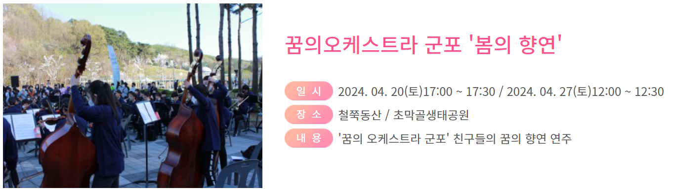 군포 철쭉축제