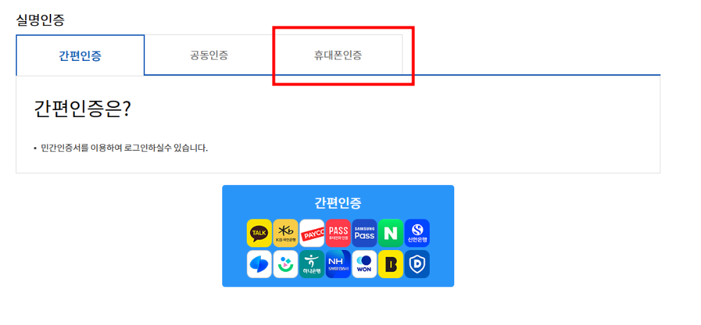 발급 절차 04