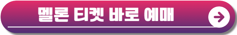 서울숲재즈페스티벌 2024