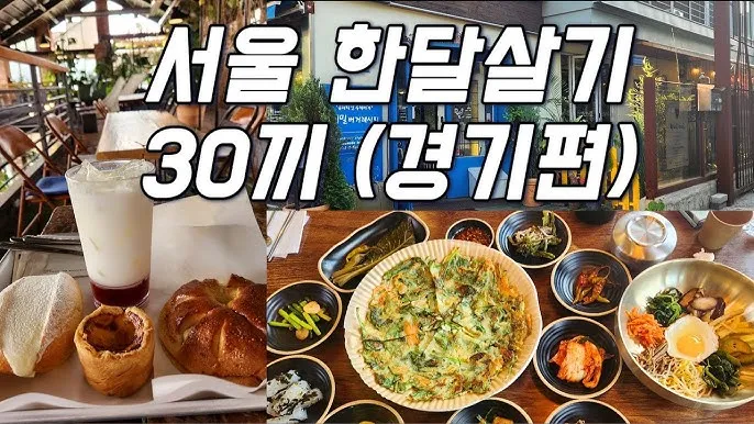 김포 맛집 베스트10 현지인 숨겨진 맛집_2