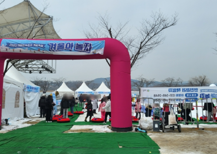 의왕 왕송호수 겨울축제