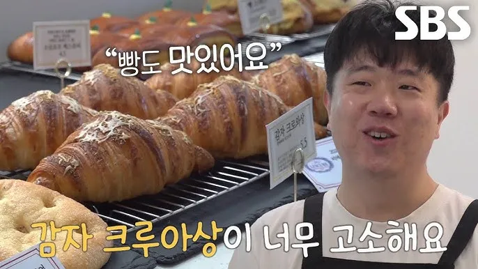감자 크로아상 브리오슈 춘천 꼼아파리 김담현 빵집 정보_5