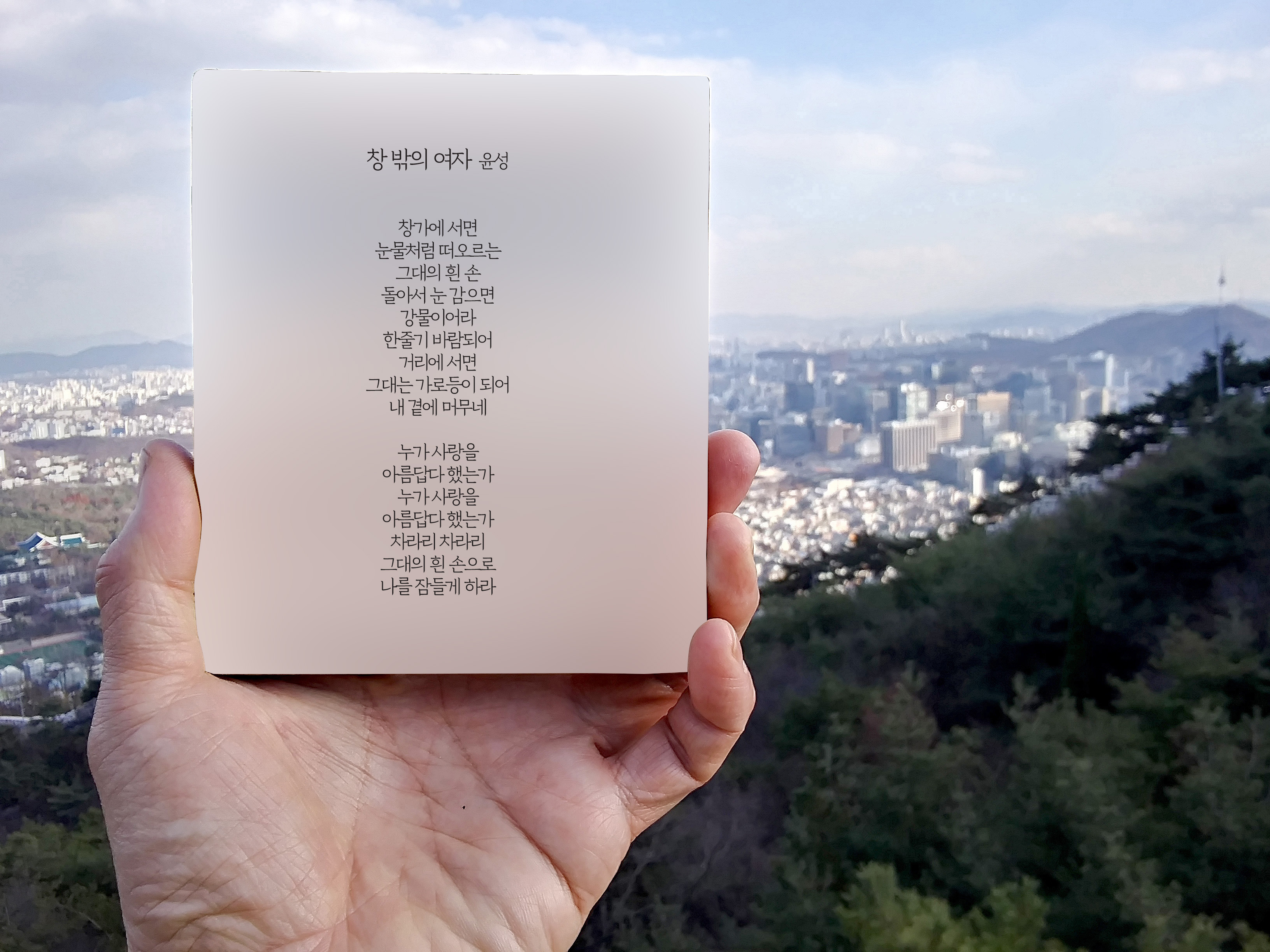 JTBC 싱어게인 17호 가수 윤성의 '창 밖의 여자'