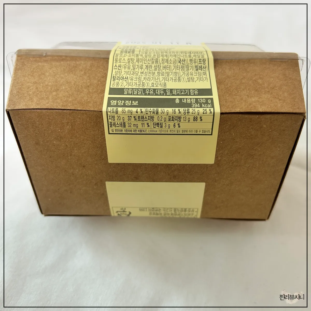 CU-편의점-수건케이크-생크림맛-영양정보