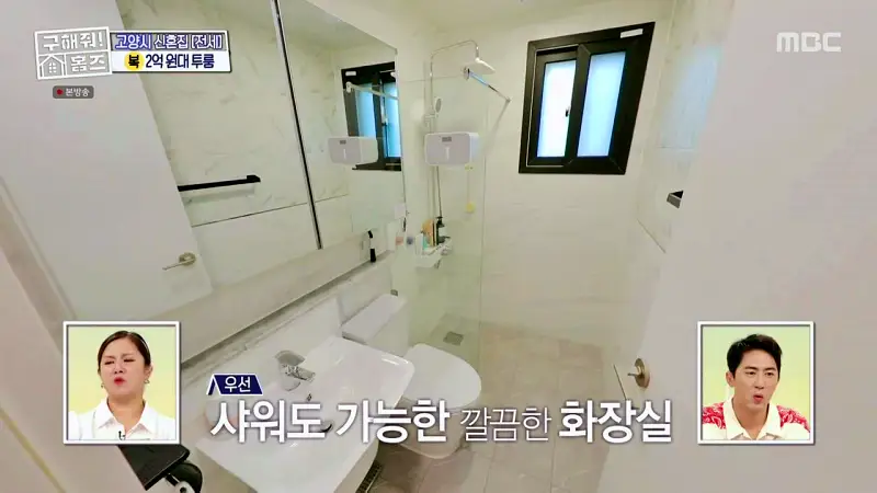 구해줘홈즈 고양시 덕양구 향동동 투룸이써 하우스 매물 가격 및 구조 인테리어 리모델링 최종선택 소개