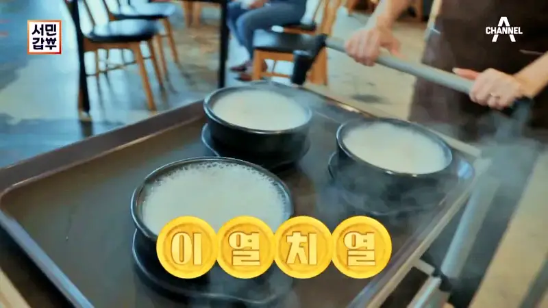 전국 택배 온라인 전화 주문 가능 가마솥에 3일간 푹 고은 한우 사골 곰탕, 매콤 칼칼한 곱창전골, 매운 소곱창 갈비찜 맛있는 식당 여주 여주아울렛 맛집 서민갑부 388회 방송 정보