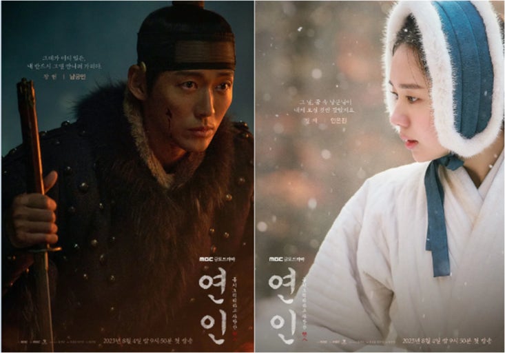 사극 드라마 인연 포스터