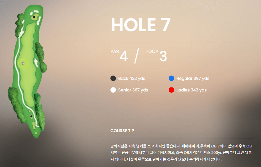 포천 아도니스 컨트리클럽 동코스 07