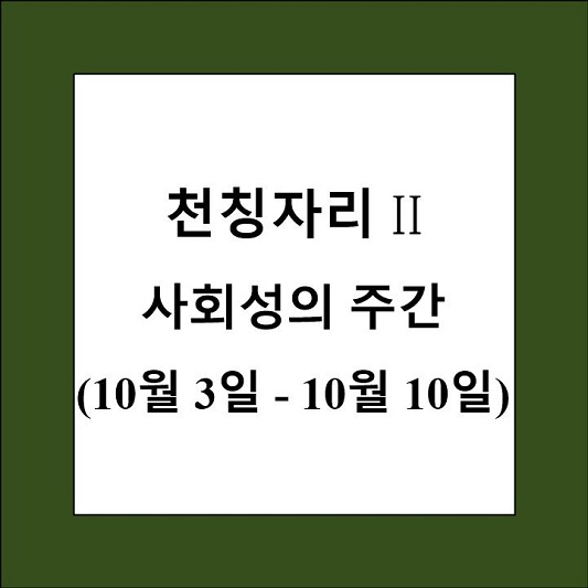 48 별자리 천칭자리 2 제목 상자