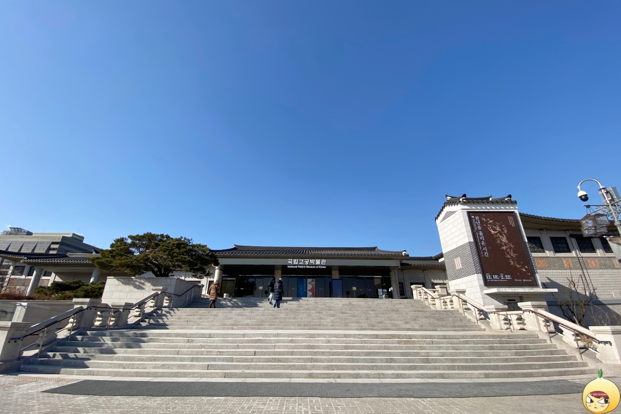 국립고궁박물관 외관 전경