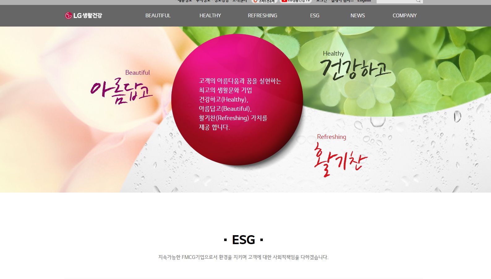 마이크로바이옴 관련주