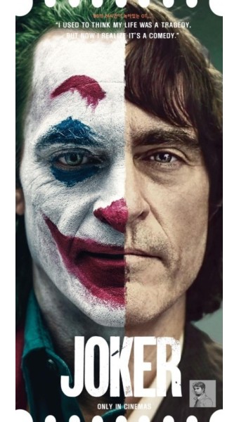 영화 <조커 포스터>