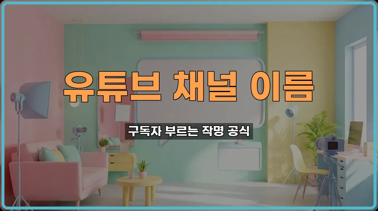 크리에이터꿀팁