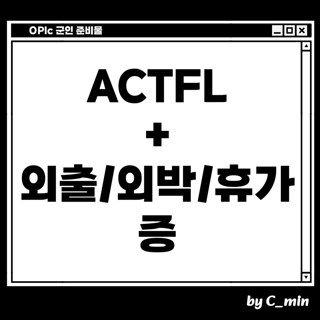 오픽 준비물은 규정 신분증만 있으면 됩니다.
수험표는 있어도 되고, 없어도 됩니다.