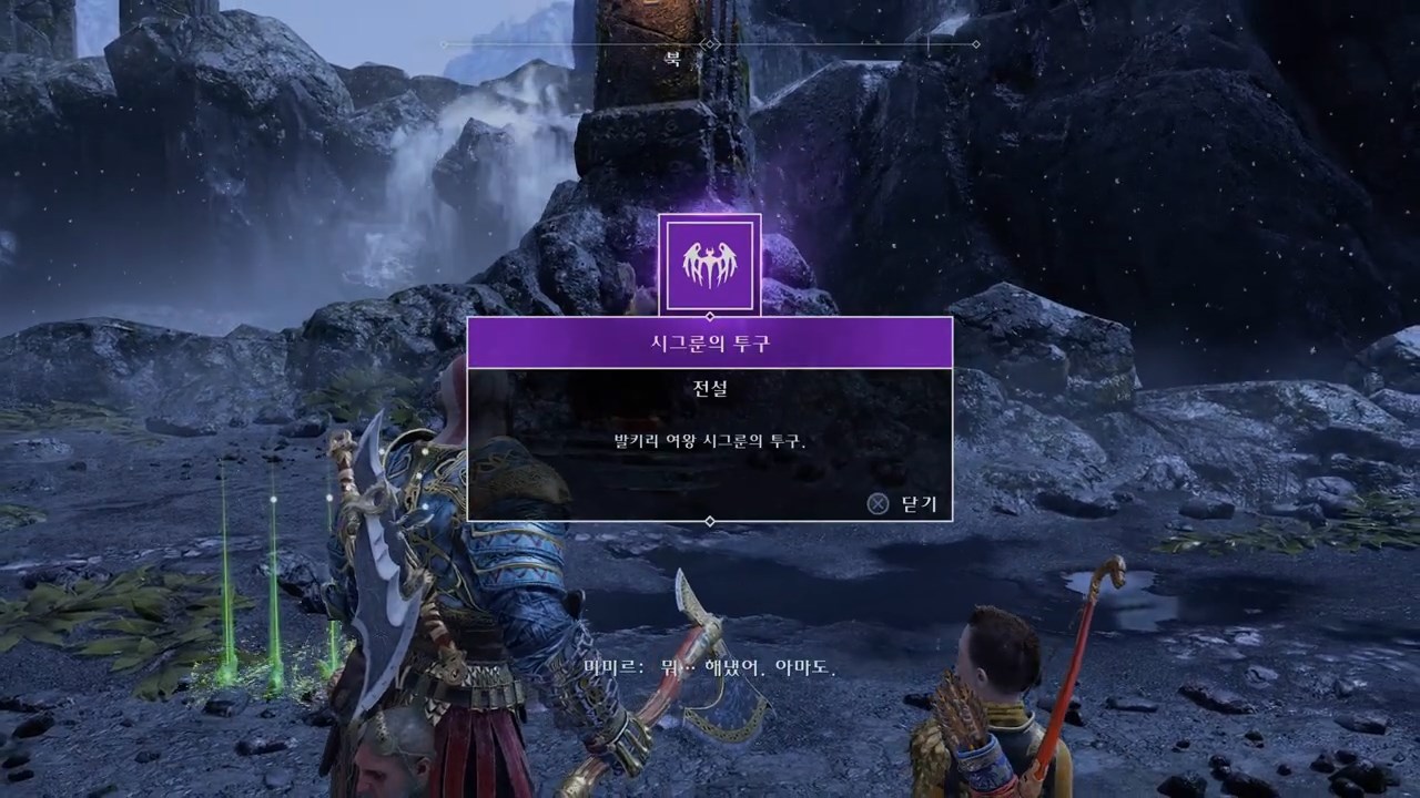 갓오브워4 시그룬 보상 - 시그룬의 투구