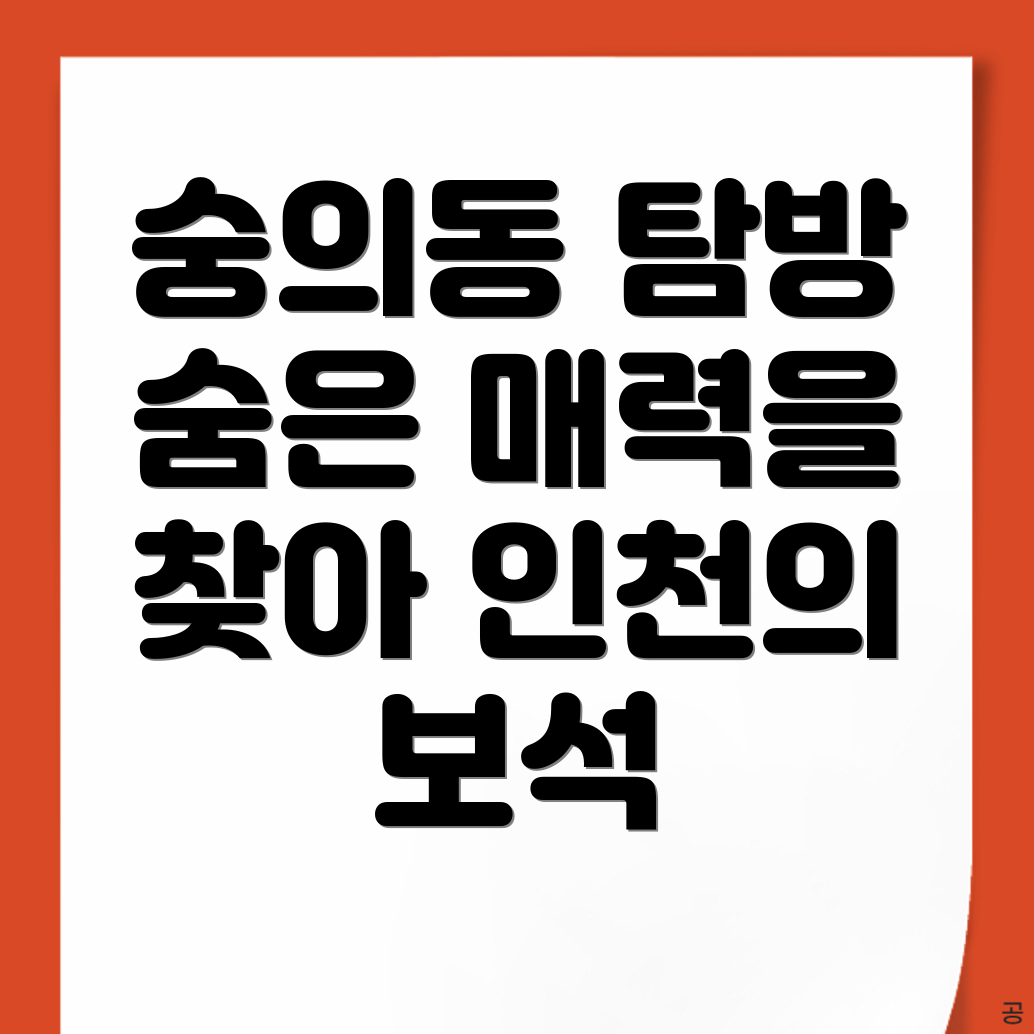 인천 고용센터