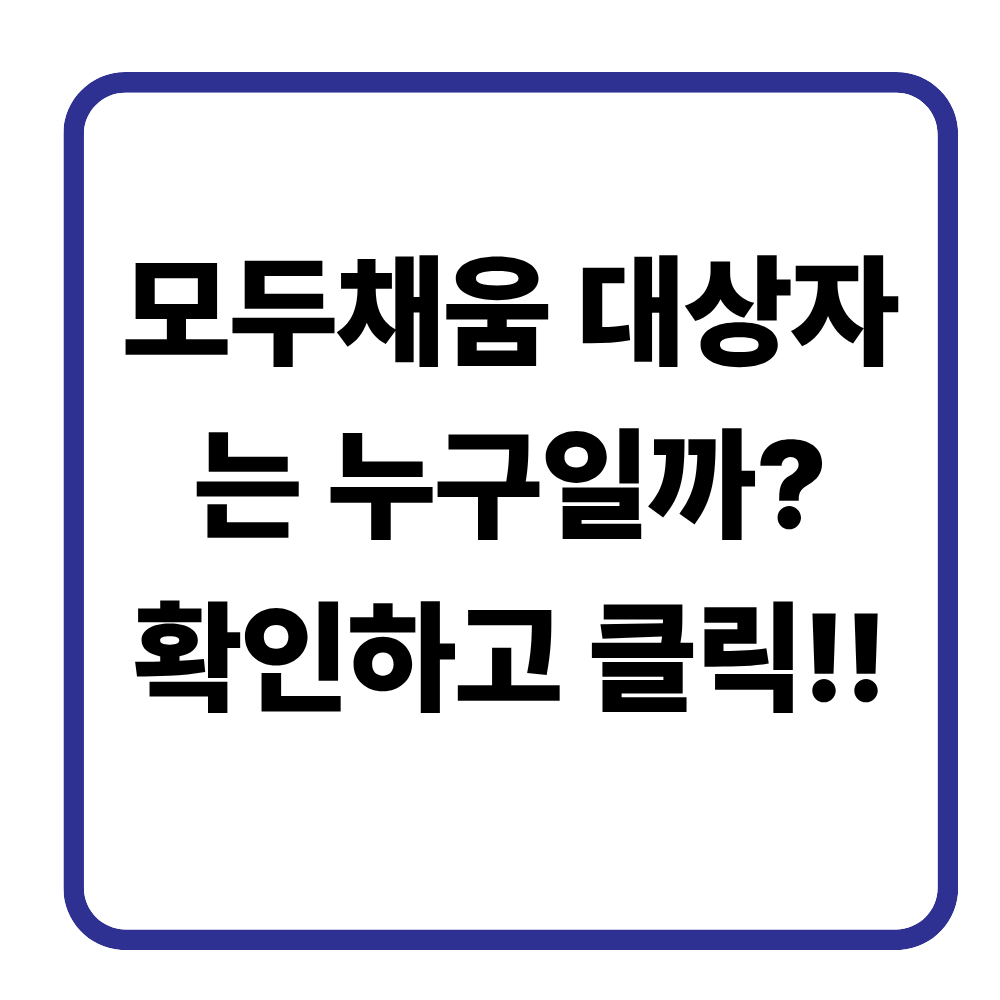 종합소득세 모두채움 대상 확인