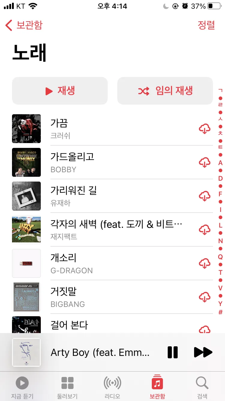 음악 다운로드 무료 앱 홈페이지 바로가기 완벽 음악 스트리밍_7