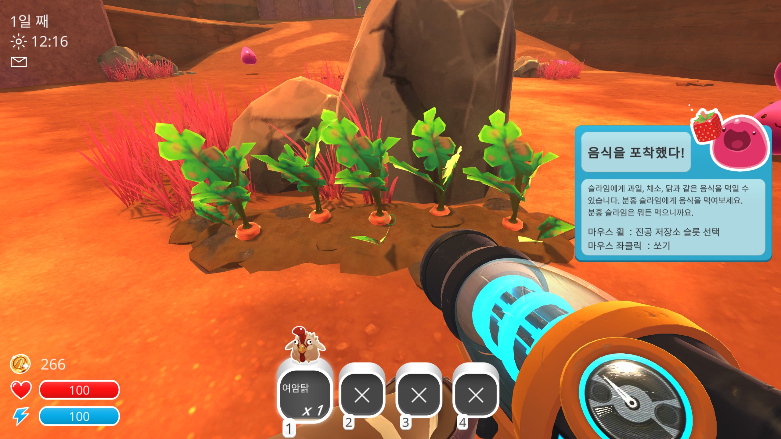 슬라임 먹이 구하기