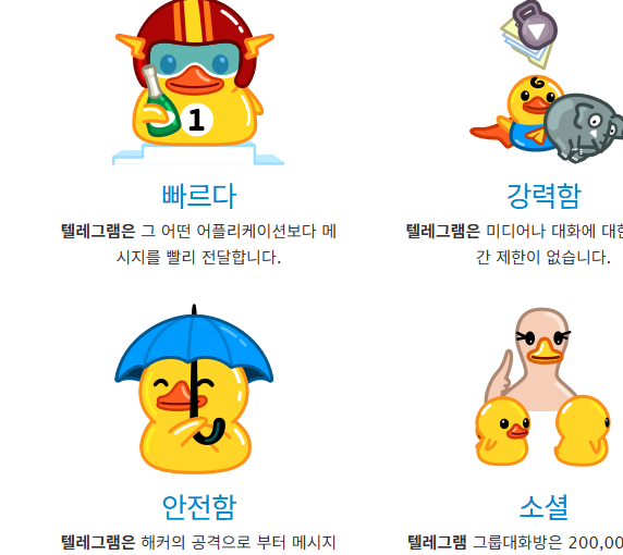 텔레그램 사용법 정리 사이트