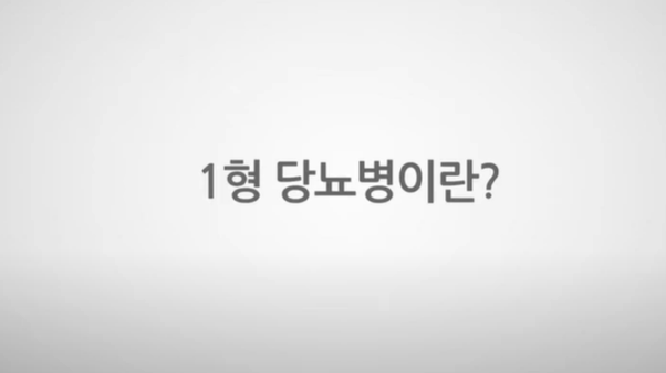 당뇨 증상, 원인, 당뇨에 좋은 음식