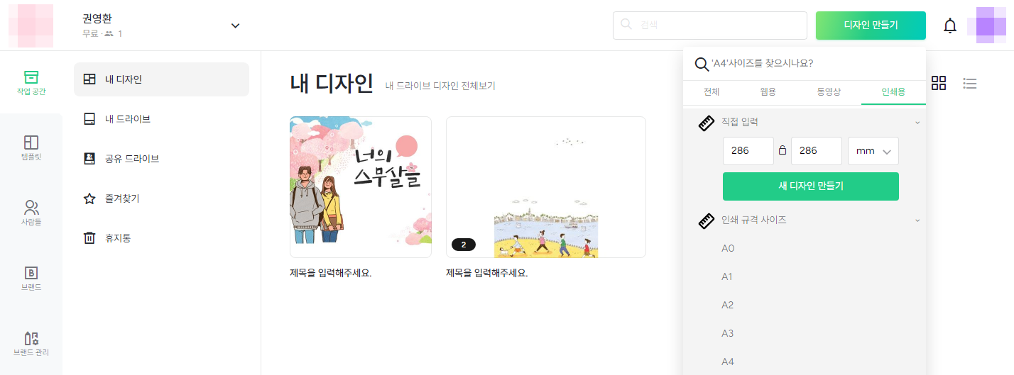 미리 캔버스 예시 사진