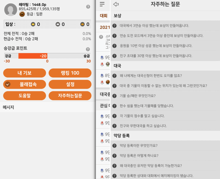카카오장기 설치