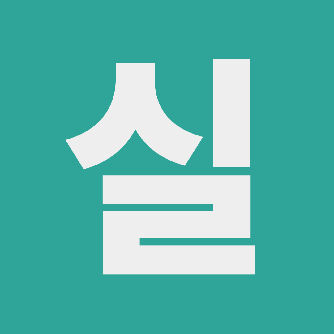 실업급여 수급조건