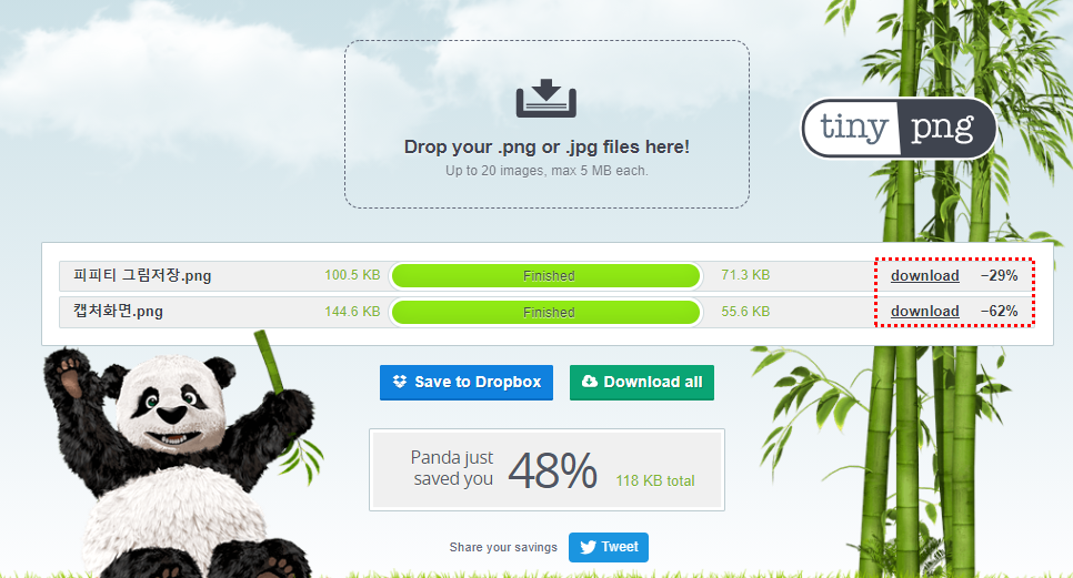 사진,이미지 용량줄이기 용량압축