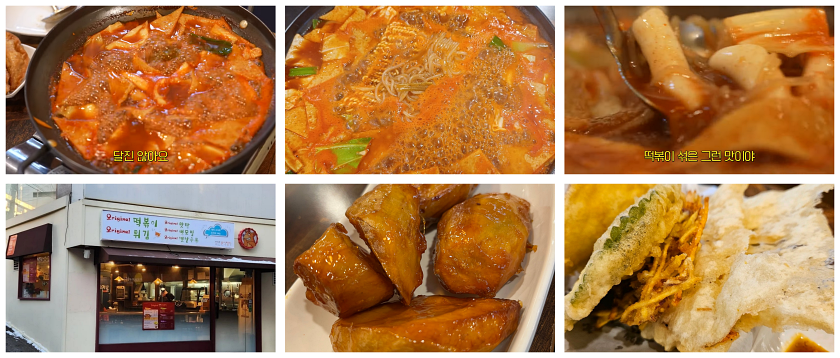 오리지날 이대본점