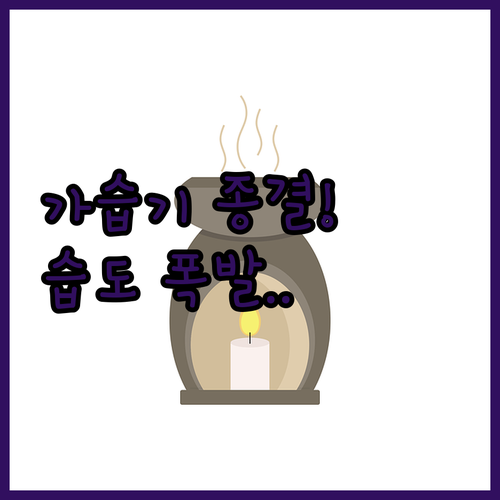 원룸 사무실 무선 가습기 고르는 법 ..