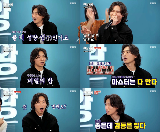 현역가왕 마스크걸