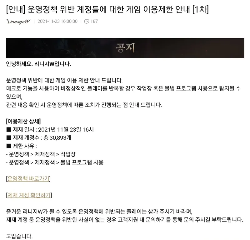 대만 캐릭터 제재