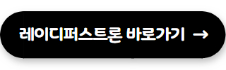 직장인 신용대출 레이디퍼스트론