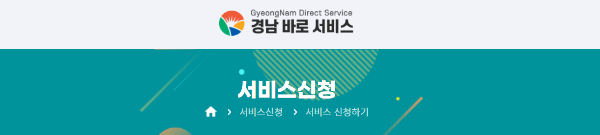 경남바로서비스