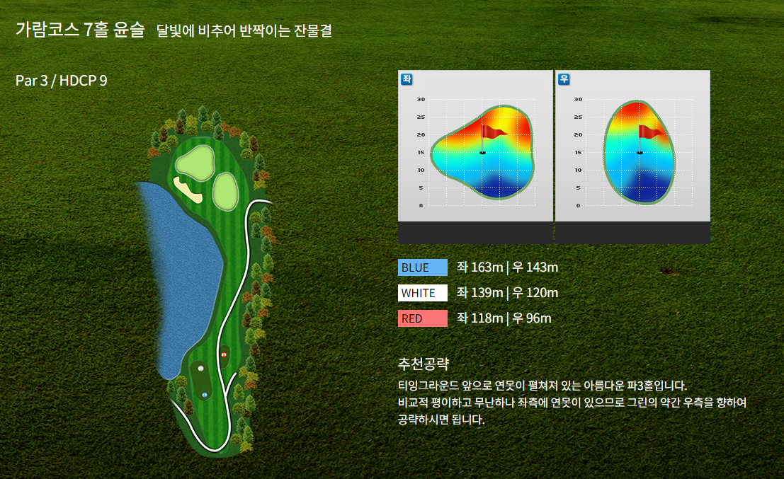 남여주골프클럽