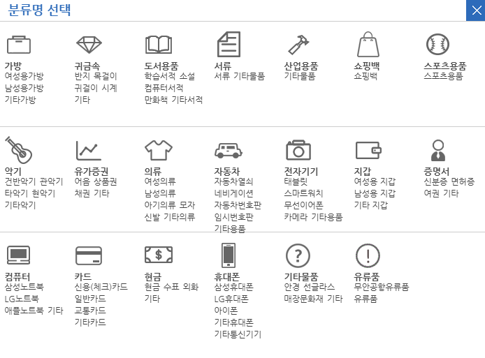 공항 분실물