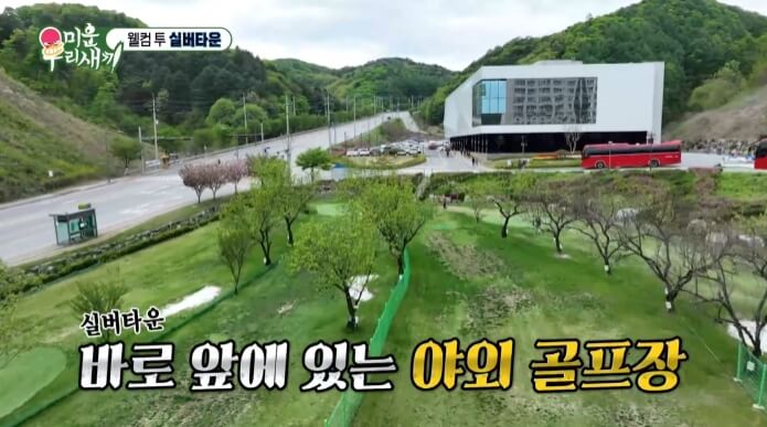 골프장-실버타운